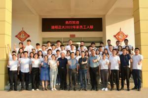 枕戈待旦、秣馬厲兵 | 洛陽(yáng)正大2022年新員工入職培訓(xùn)***完成